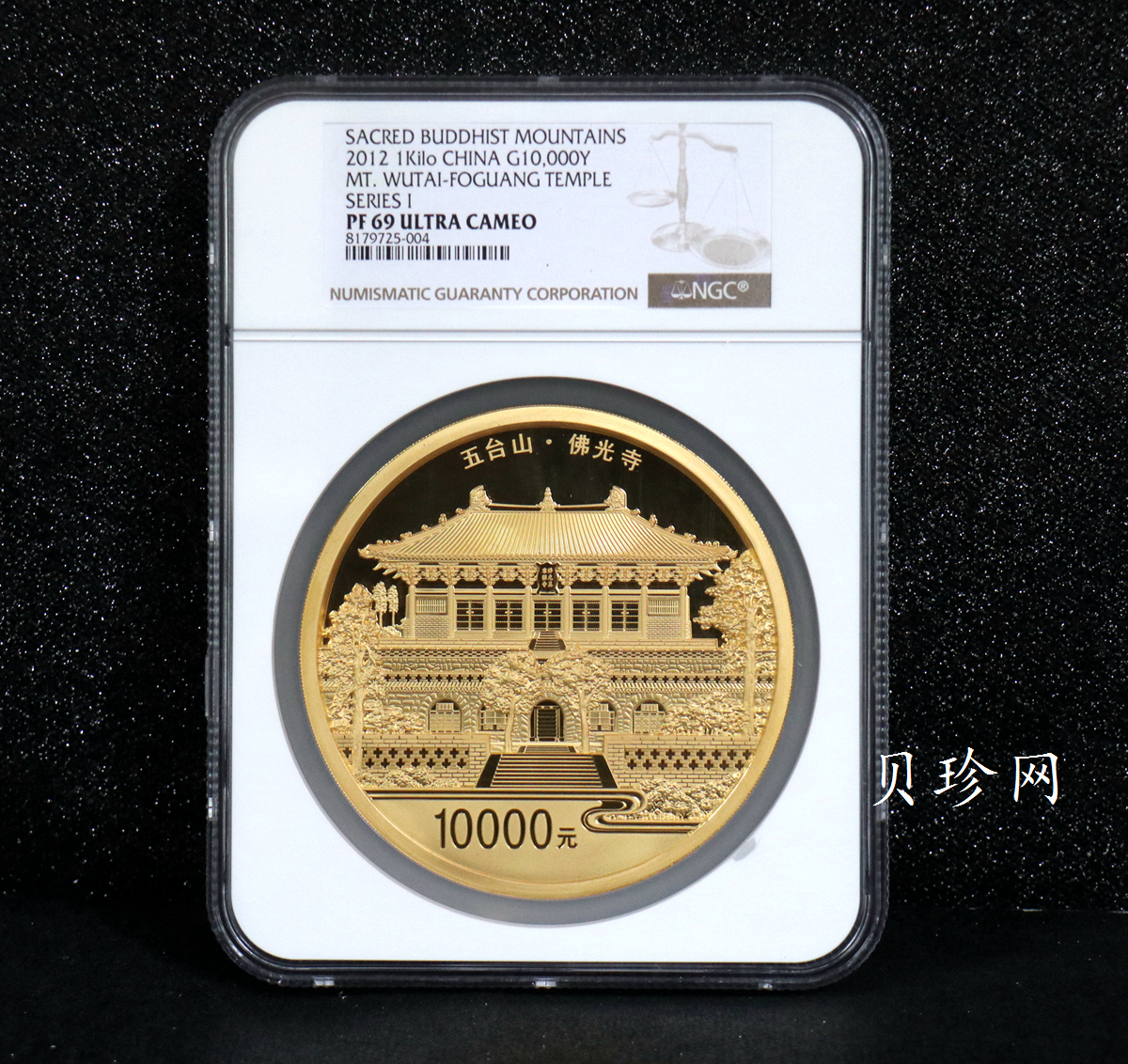 【120401】2012年中国佛教圣地-五台山 佛光寺1公斤精制金币