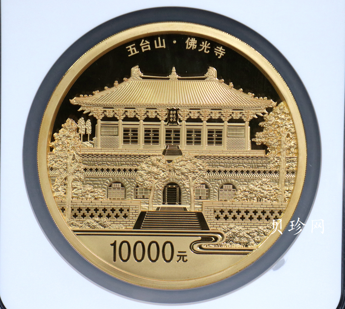 【120401】2012年中国佛教圣地-五台山 佛光寺1公斤精制金币