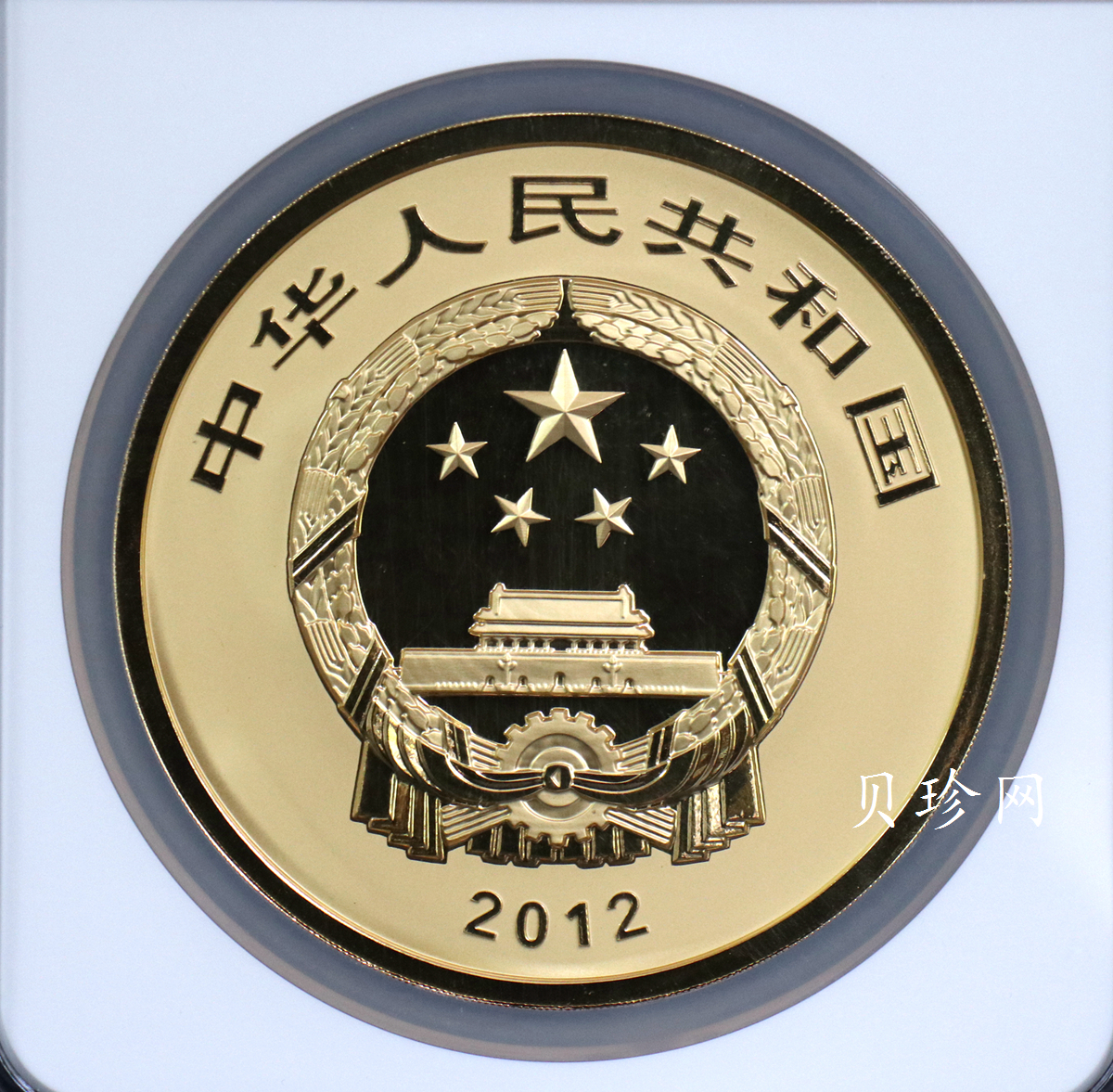 【120401】2012年中国佛教圣地-五台山 佛光寺1公斤精制金币