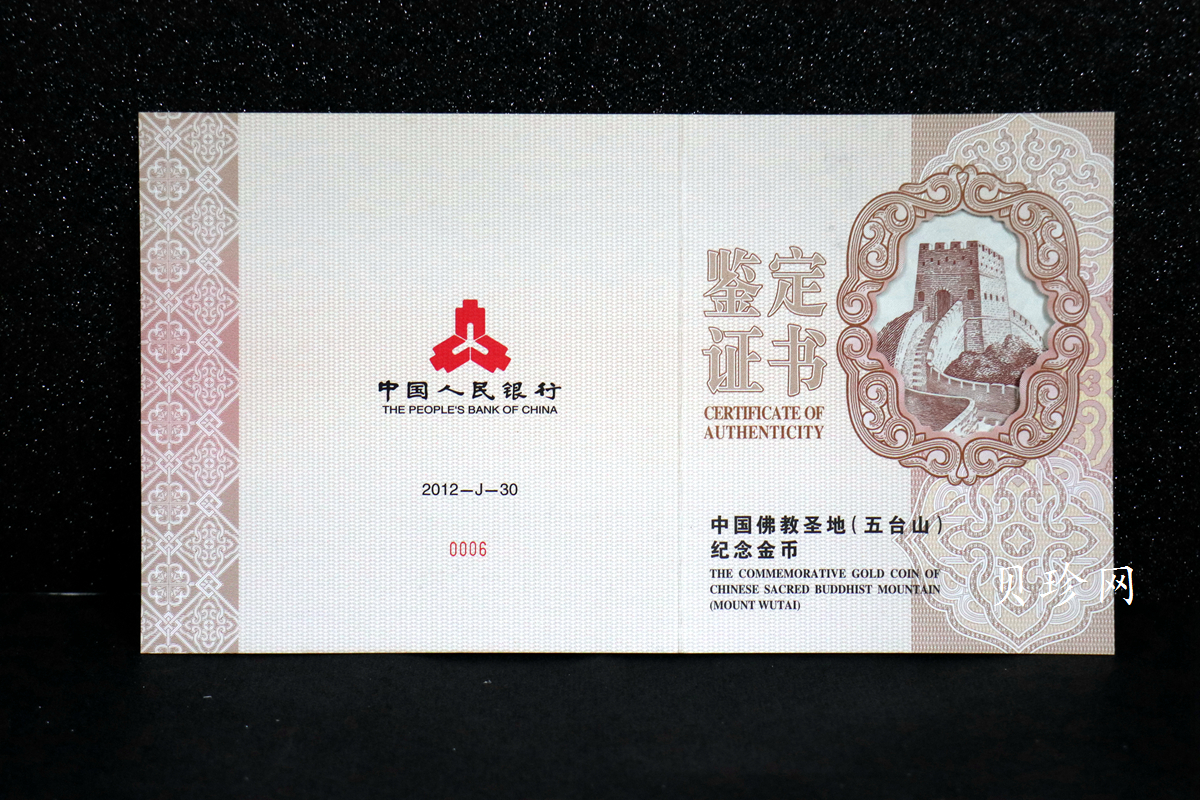 【120401】2012年中国佛教圣地-五台山 佛光寺1公斤精制金币