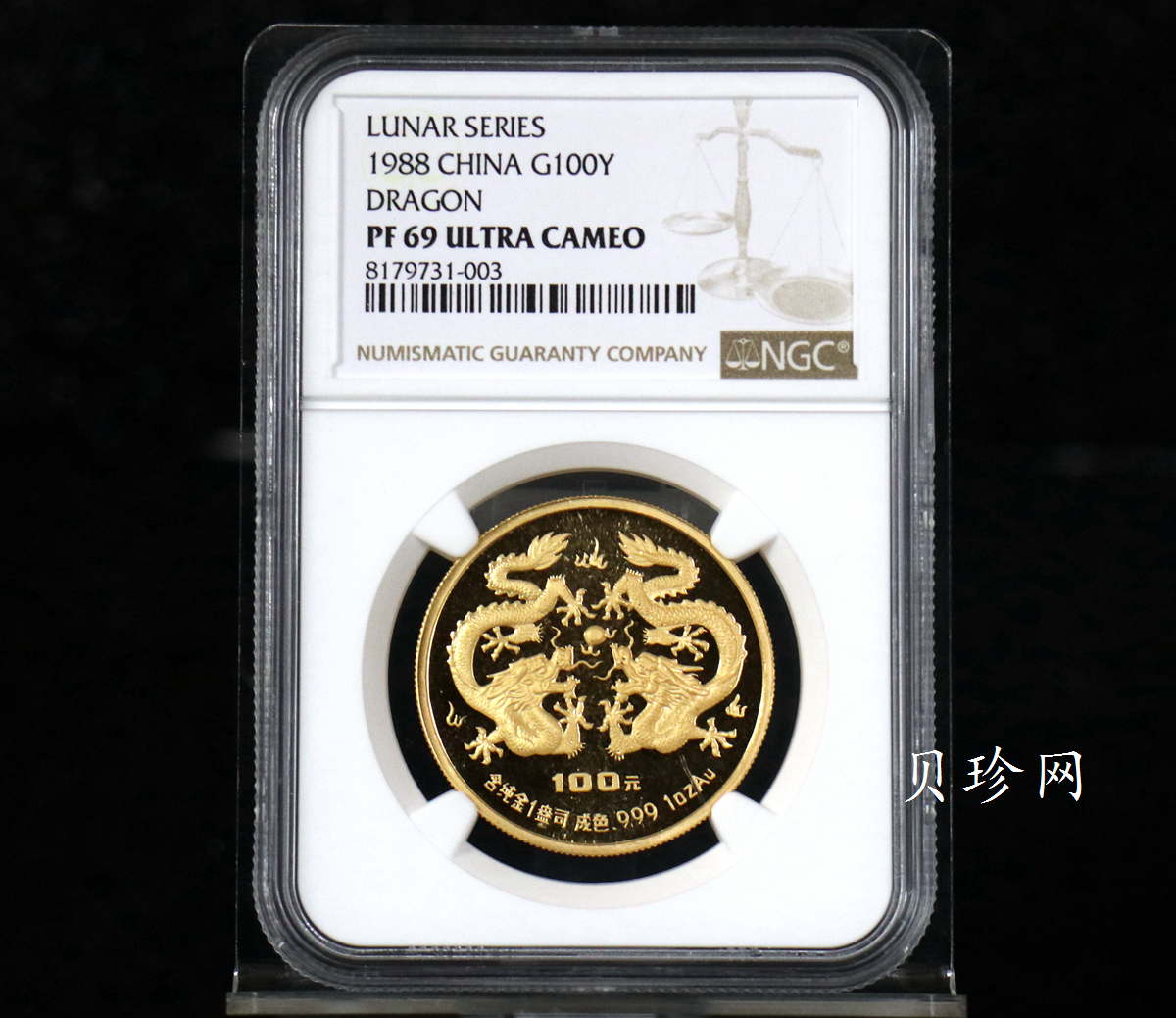 【880203】1988中国戊辰（龙）年生肖1盎司精制金币