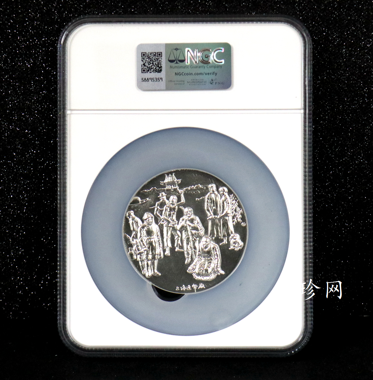 【939490】1993年上海造币厂《鲁迅》3.3两纪念银章
