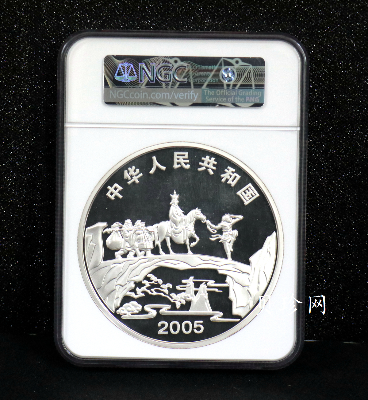 【050703】2005年中国古典文学名著《西游记》第（3）组-取得真经图1公斤精制彩银币