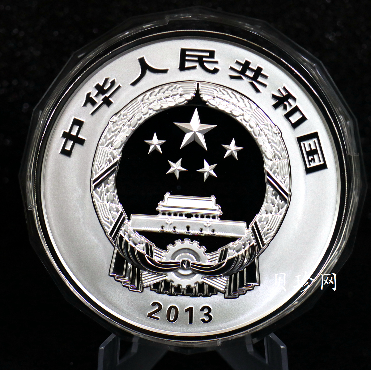 【130503】2013年中国青铜器第（2）组-商·妇好偶方彝1公斤精制银币