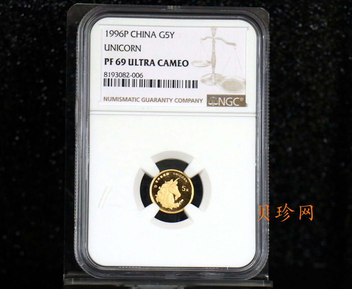 【960907】1996版麒麟金纪念币1/20盎司精制金币