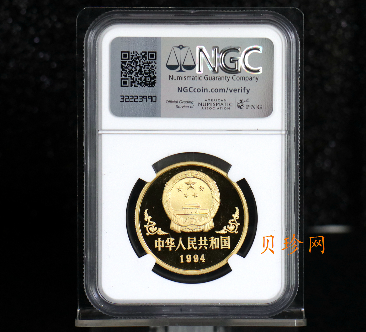 【940303】1994中国甲戌（狗）年-双狗图1盎司精制金币
