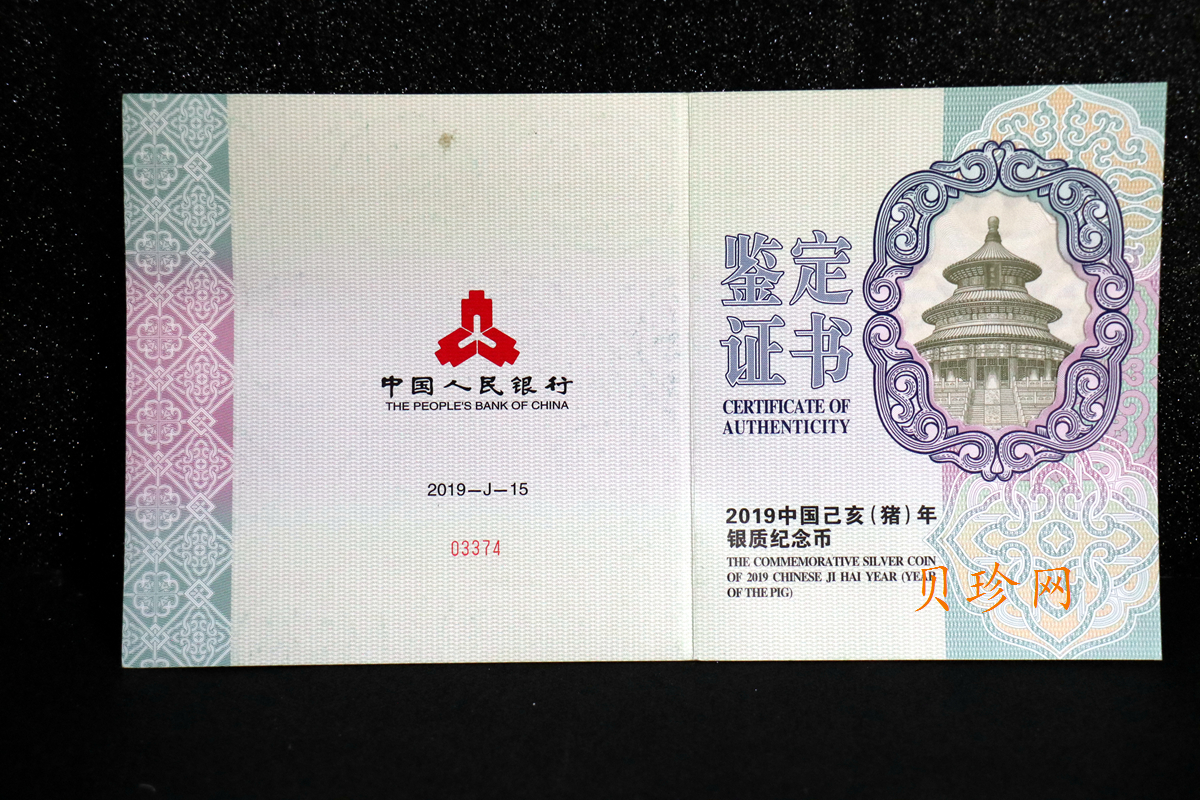 【194712】2019年中国己亥（猪）年金银纪念币1公斤圆形银币
