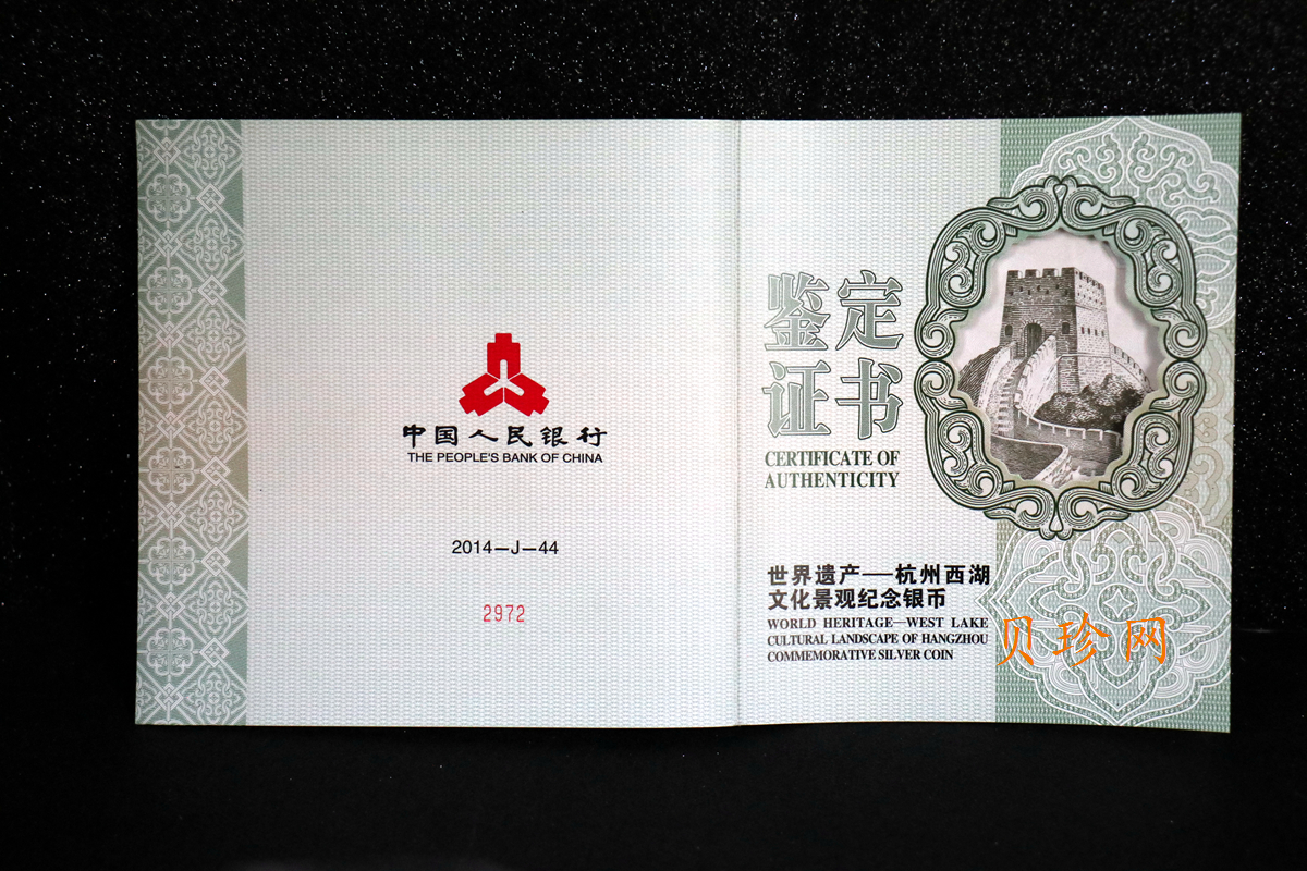 【140135】2014年世界遗产-杭州西湖文化景观1公斤精制银币