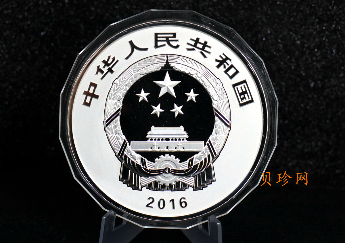 【160603】2016年世界遗产-大足石刻1公斤精制银币