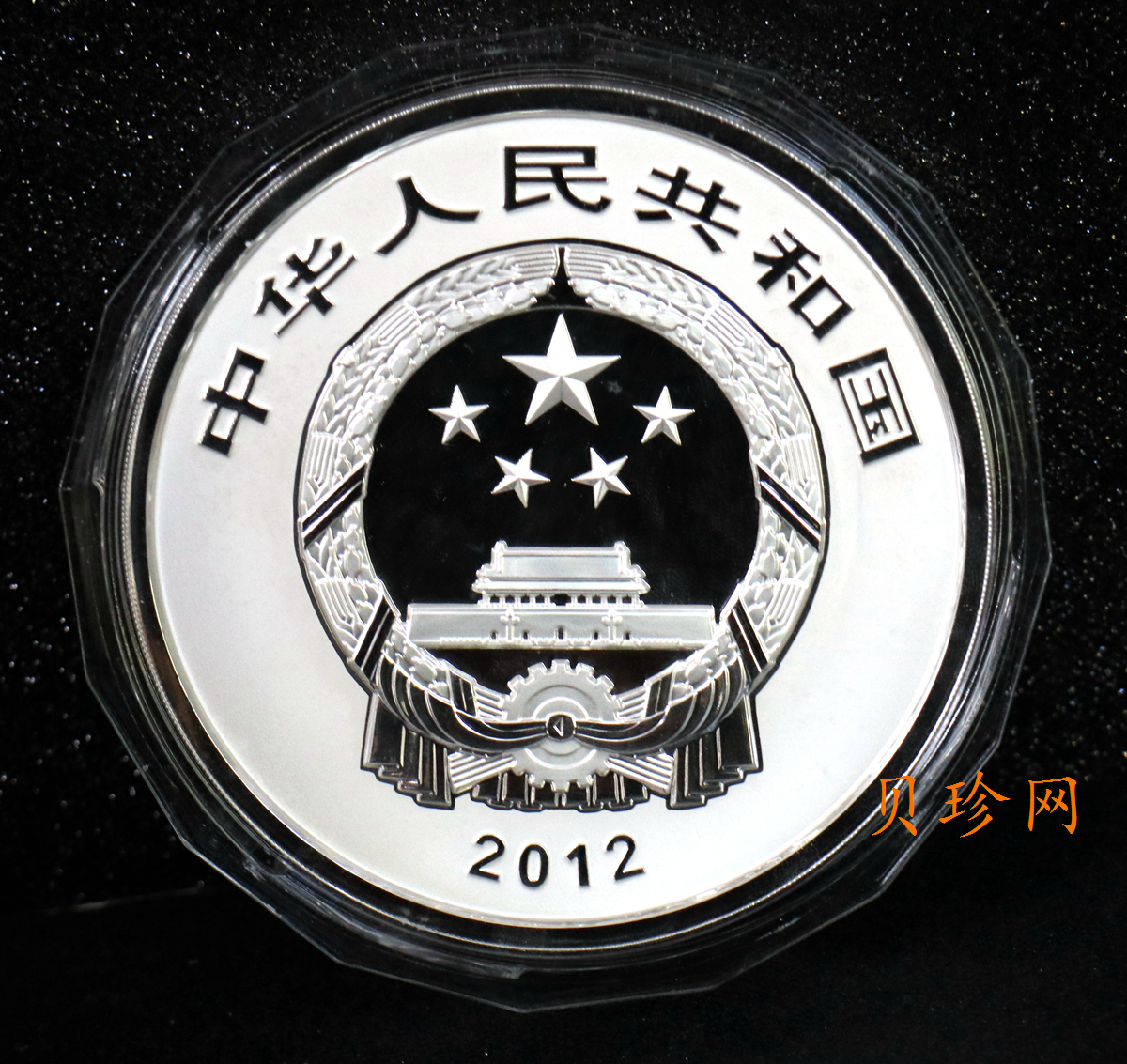 【120603】2012年中国青铜器第（1）组-商·兽面纹斝1公斤精制银币