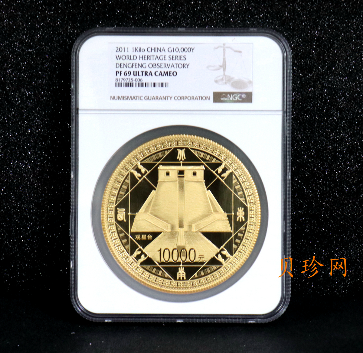 【110901】2011年世界遗产-登封观星台1公斤精制金币