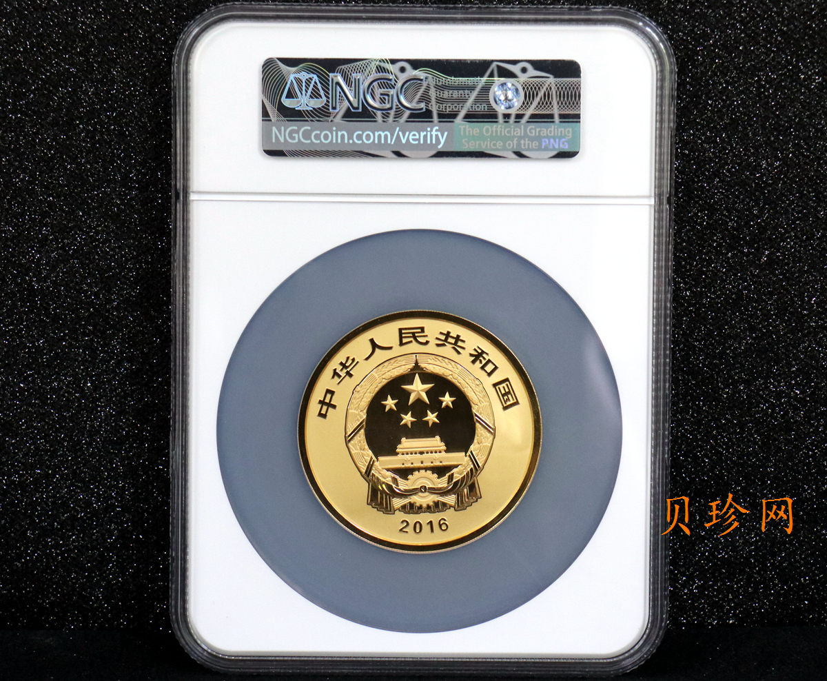 【160601】2016年世界遗产-大足石刻150克精制金币