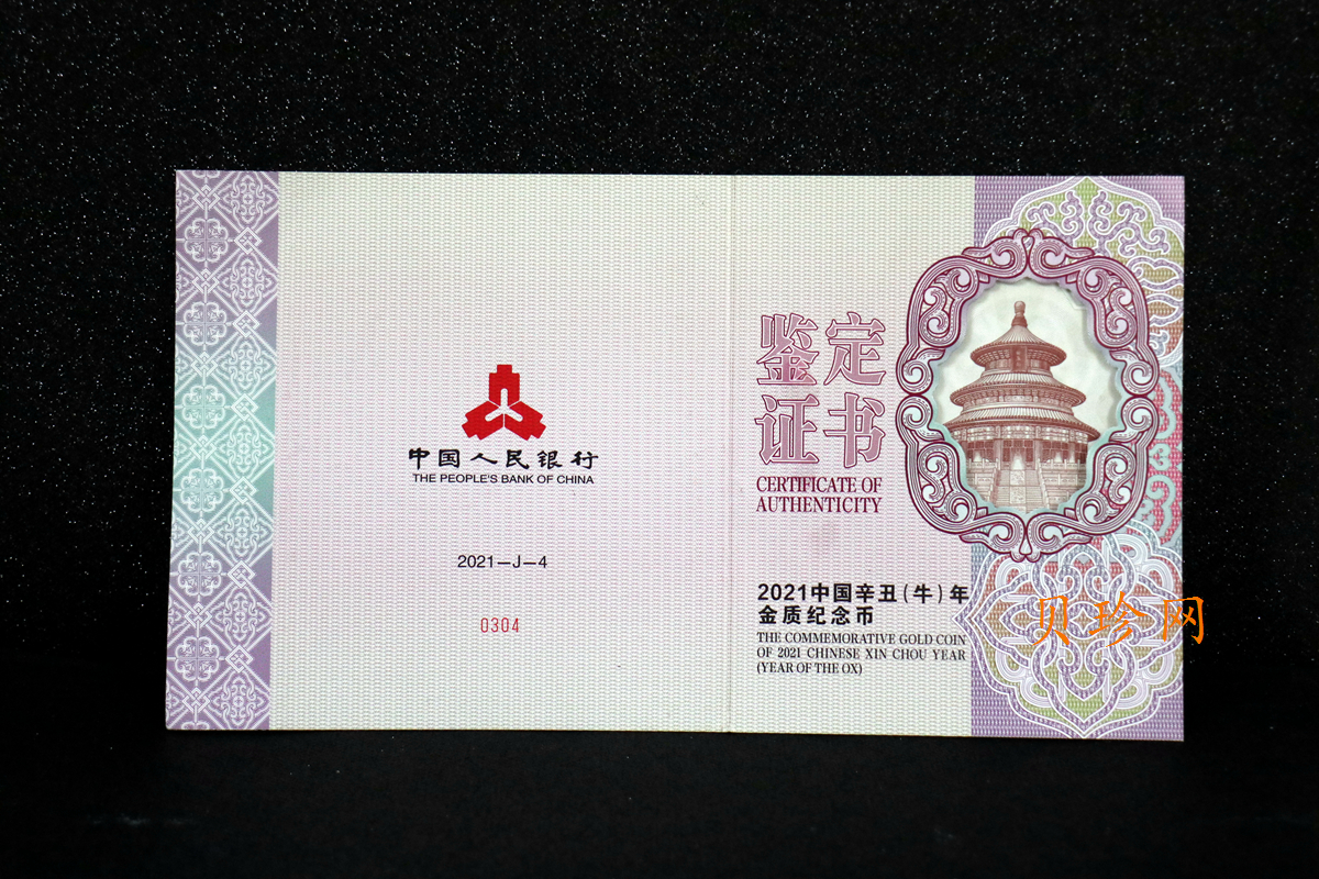 【200604】2021年中国辛丑（牛）年金银纪念币500克圆形金币