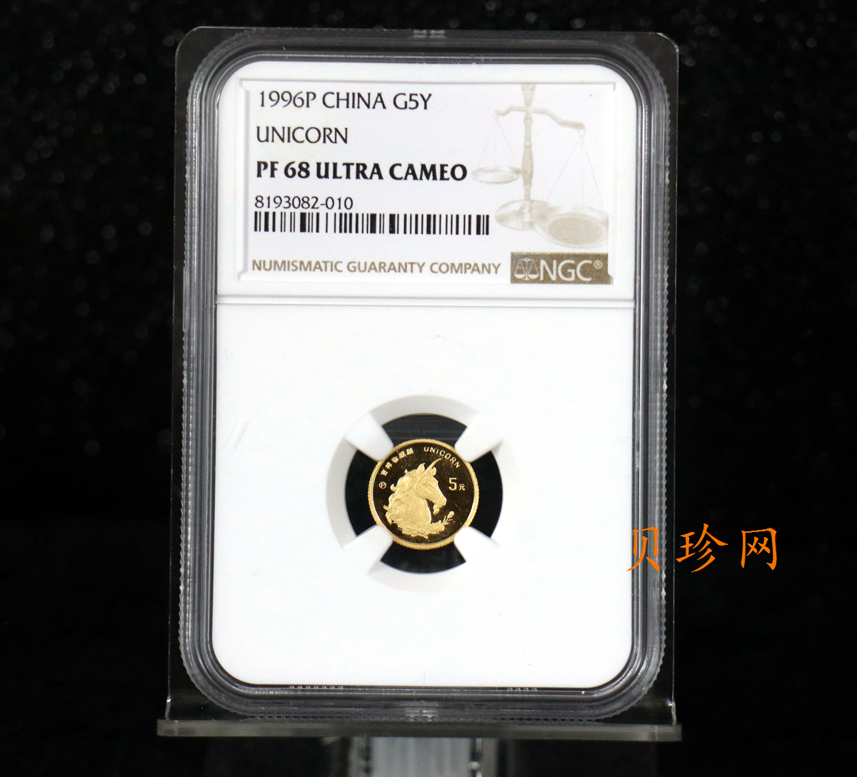 【960907】1996版麒麟金纪念币1/20盎司精制金币