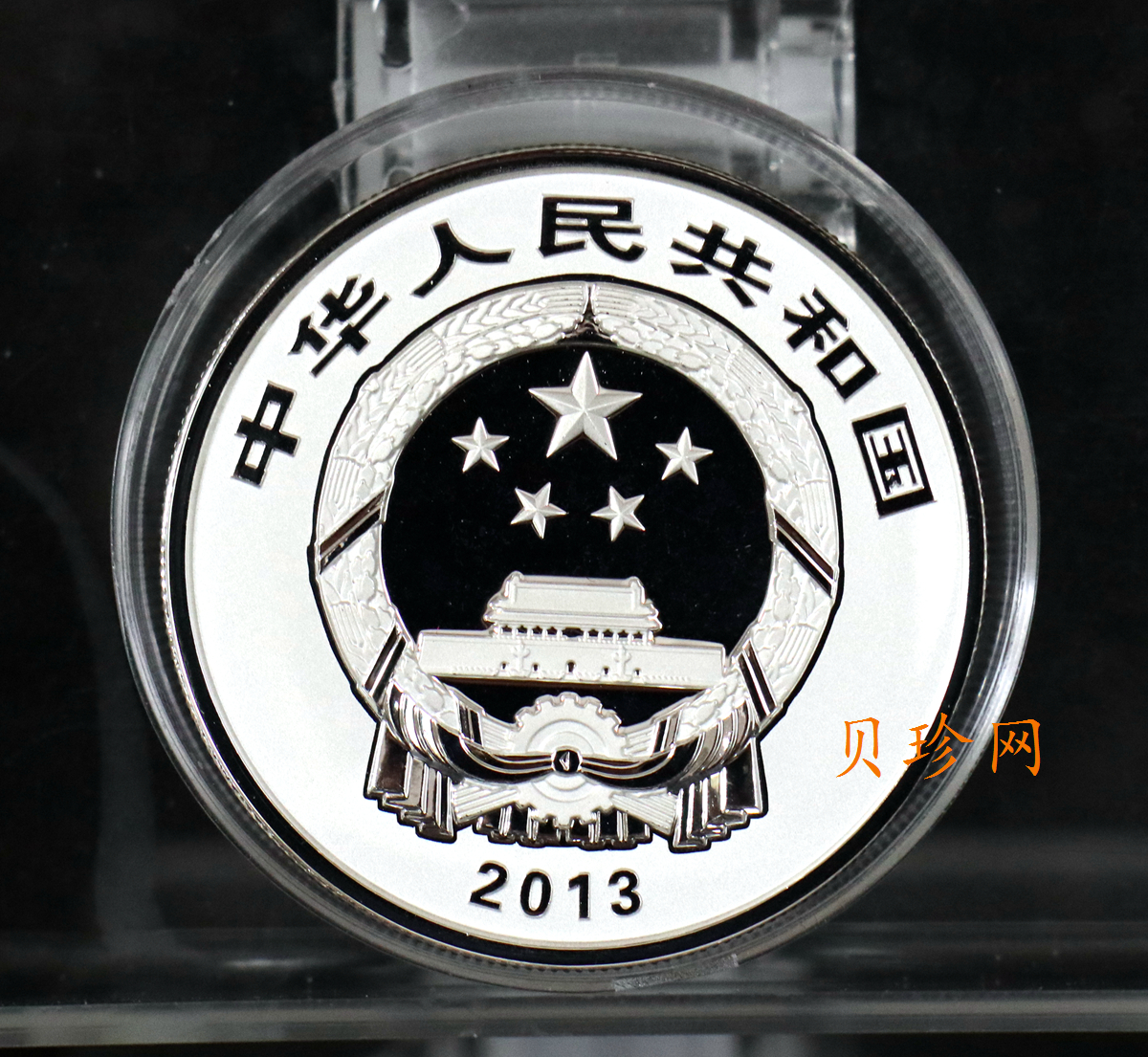 【130405】2013年佛教圣地（普陀山）-普济禅寺2盎司精制银币