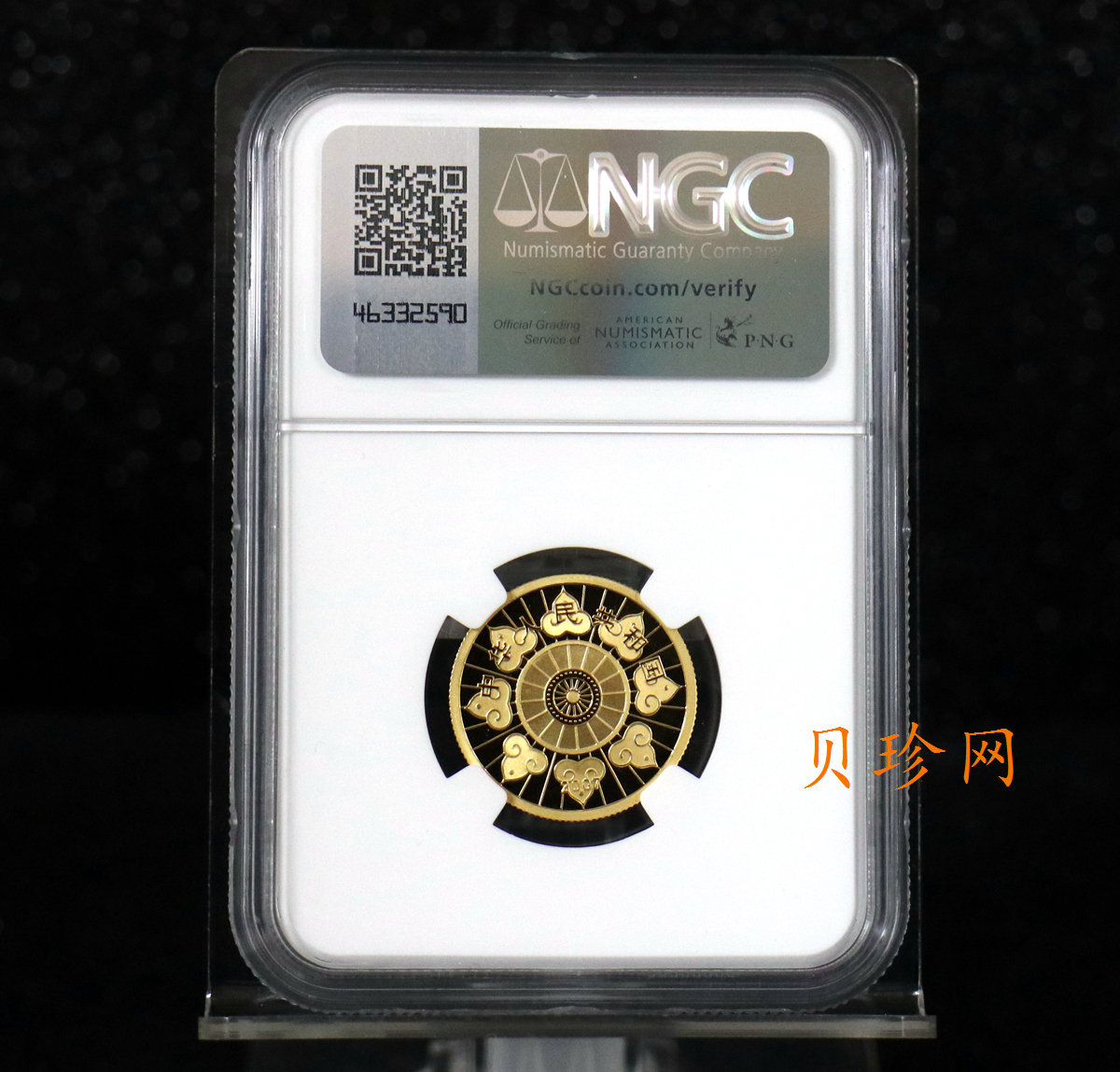 【070202】2007年内蒙古自治区成立60周年1/4盎司精制金币