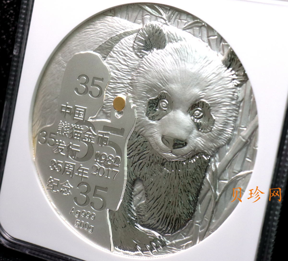 【179700】2017年中国熊猫金币发行35周年500克银章