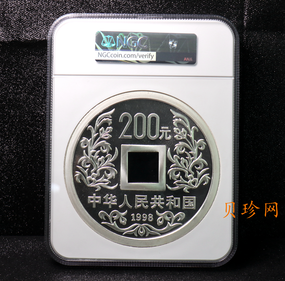 【981503】1998年大唐镇库金钱金银纪念币1公斤精制银币