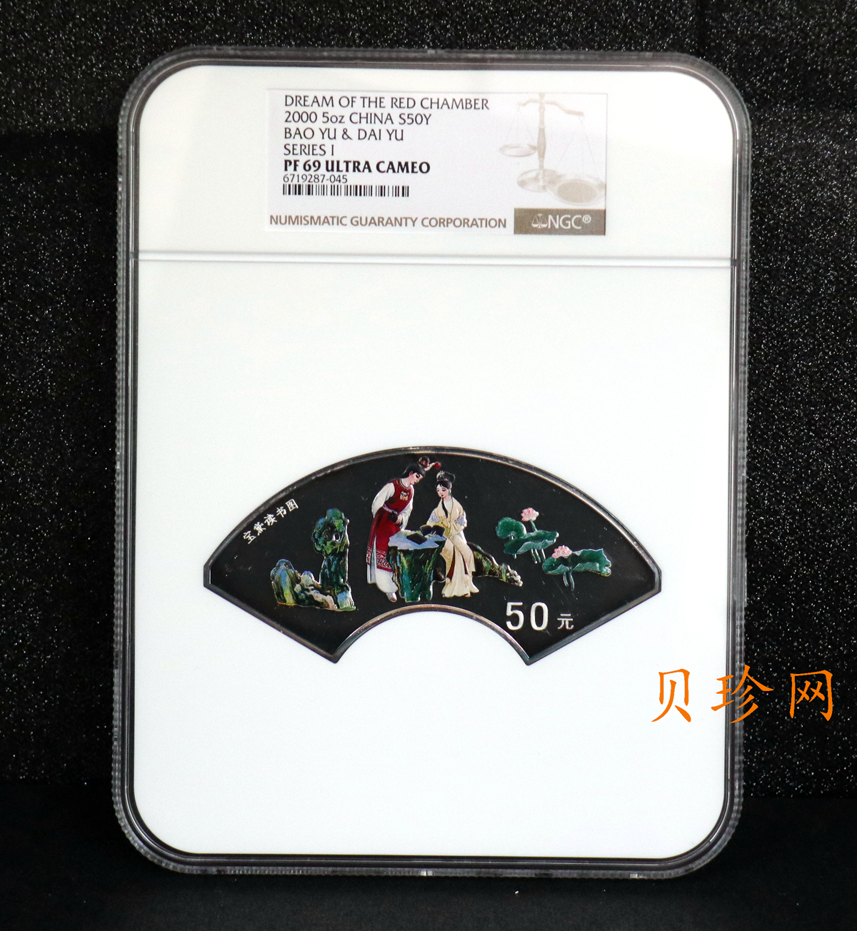【000202】2000年中国古典文学名著——《红楼梦》彩色金银纪念币（第1组）-宝黛读书5盎司扇形