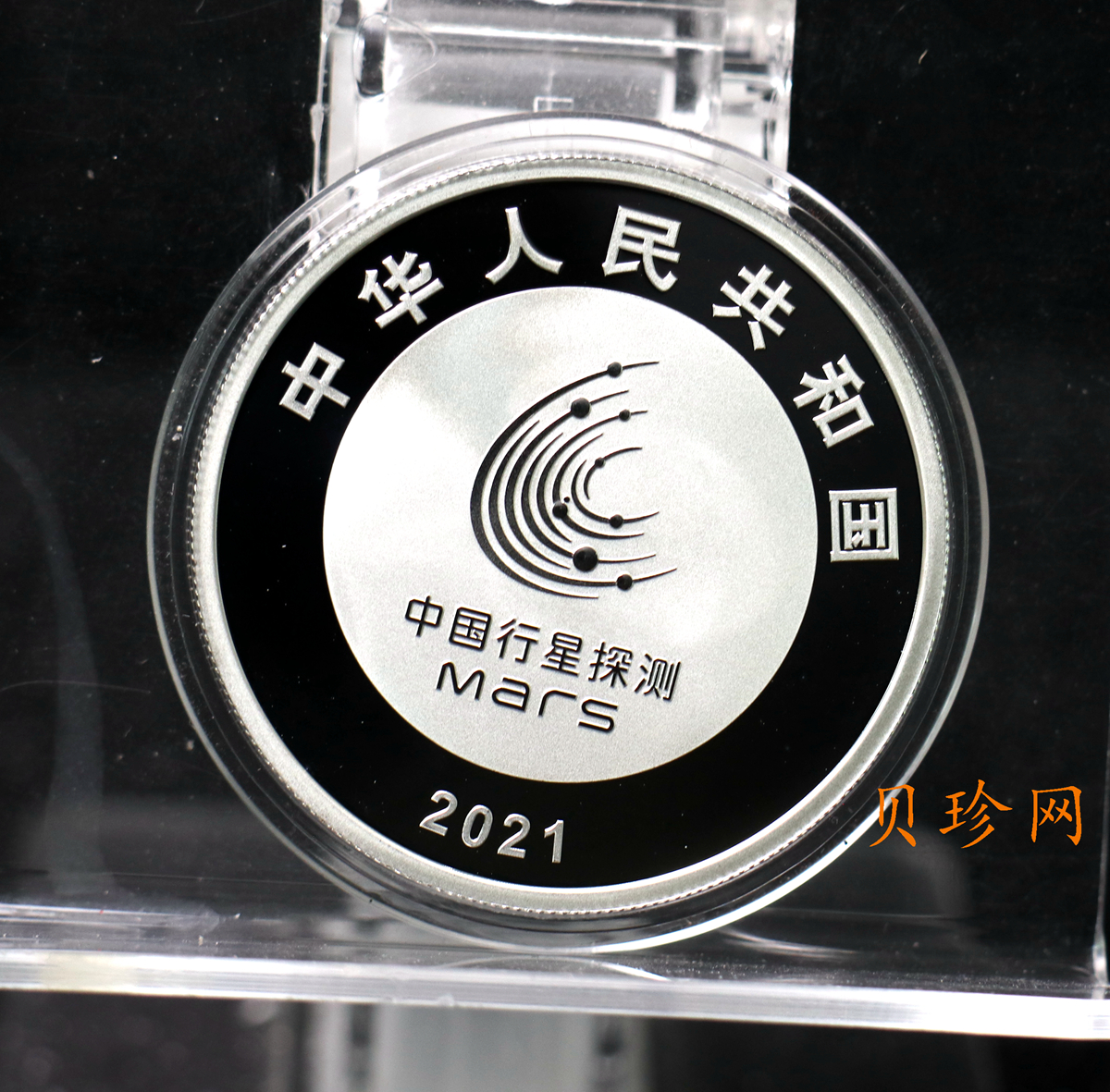 【210903】2021年中国首次火星探测任务成功30克精制银币