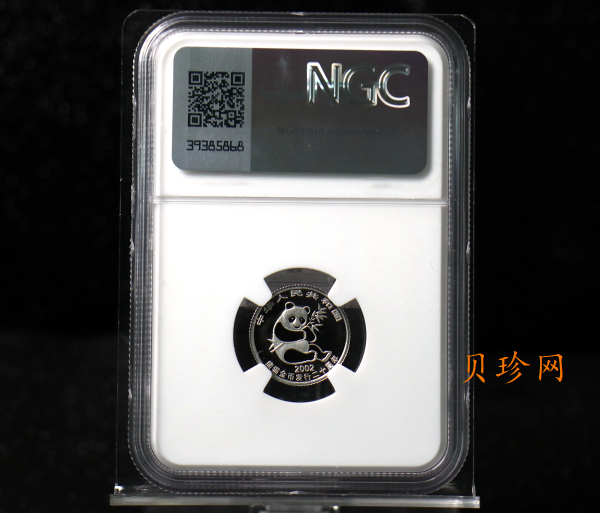 【020202】2002年中国熊猫金币发行20周年银铂纪念币1/10盎司精制铂币
