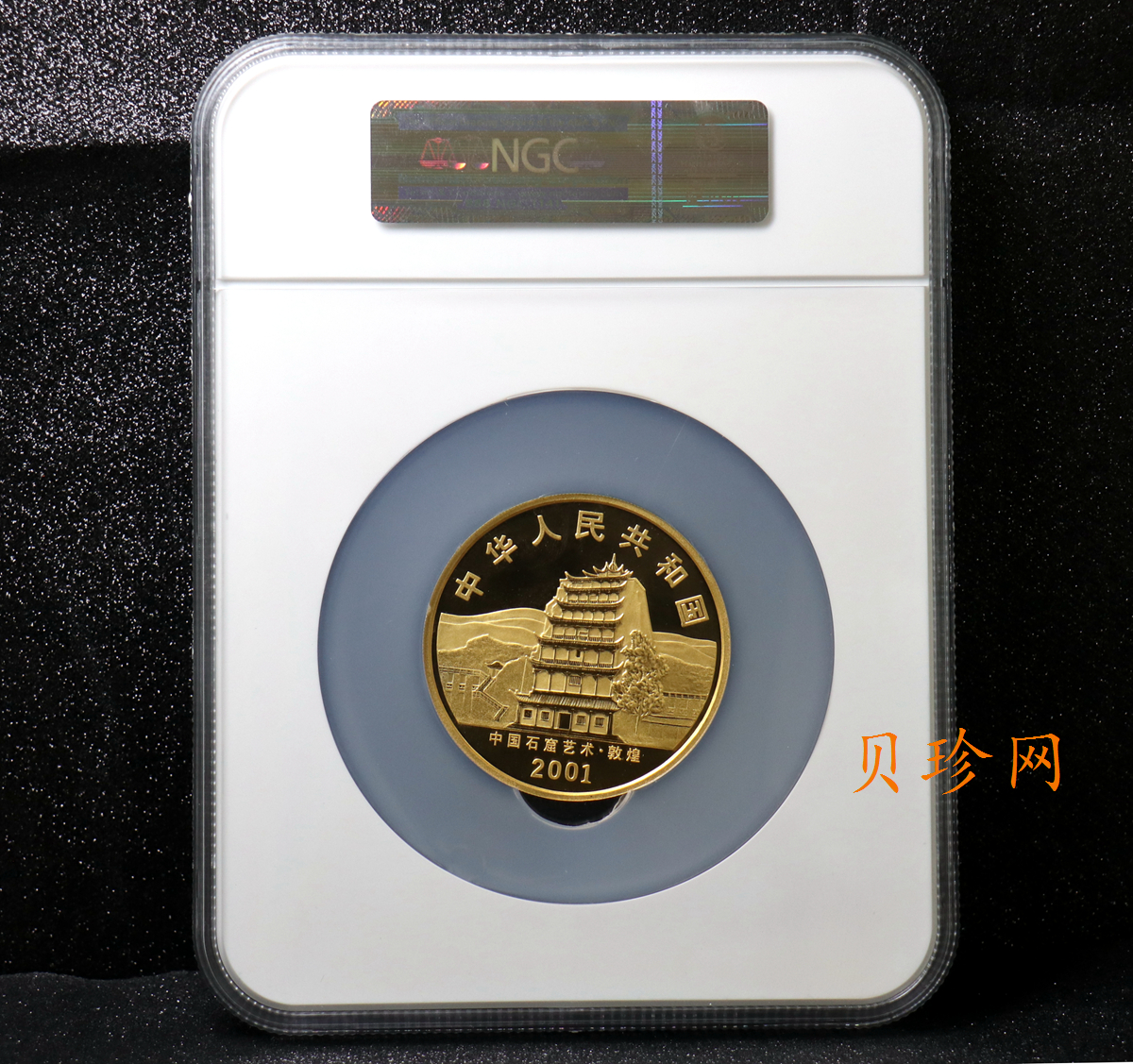 【010401】2001年中国石窟艺术（敦煌）金银纪念币-初唐舞乐图5盎司精制金币