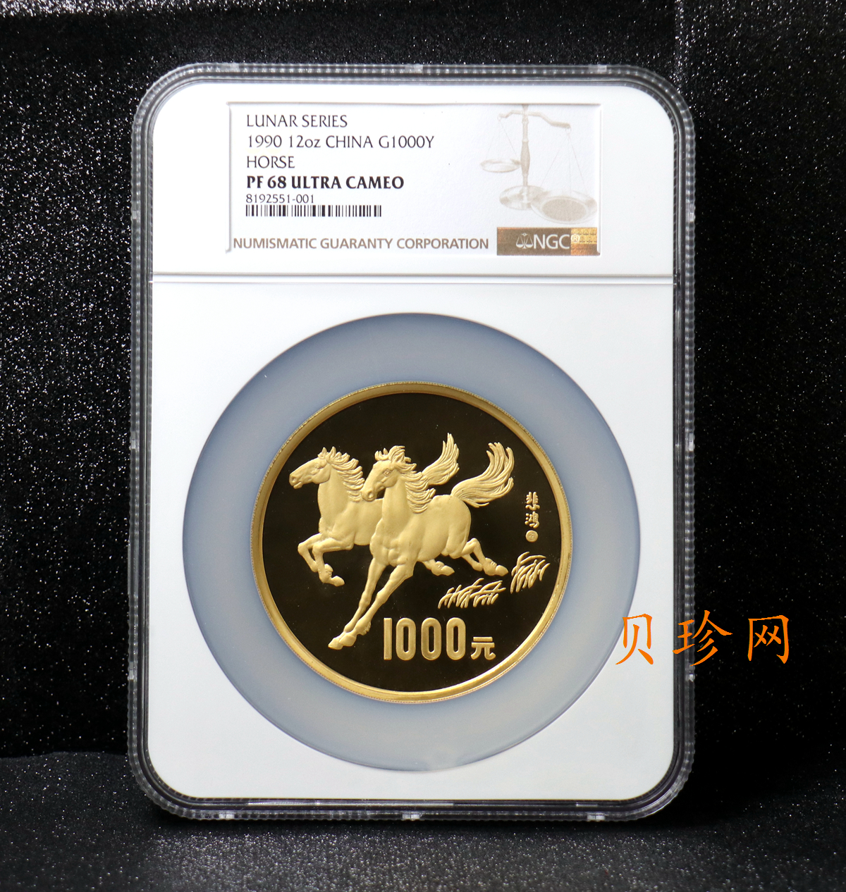 【900201】1990中国庚午（马）年-奔马图12盎司精制金币