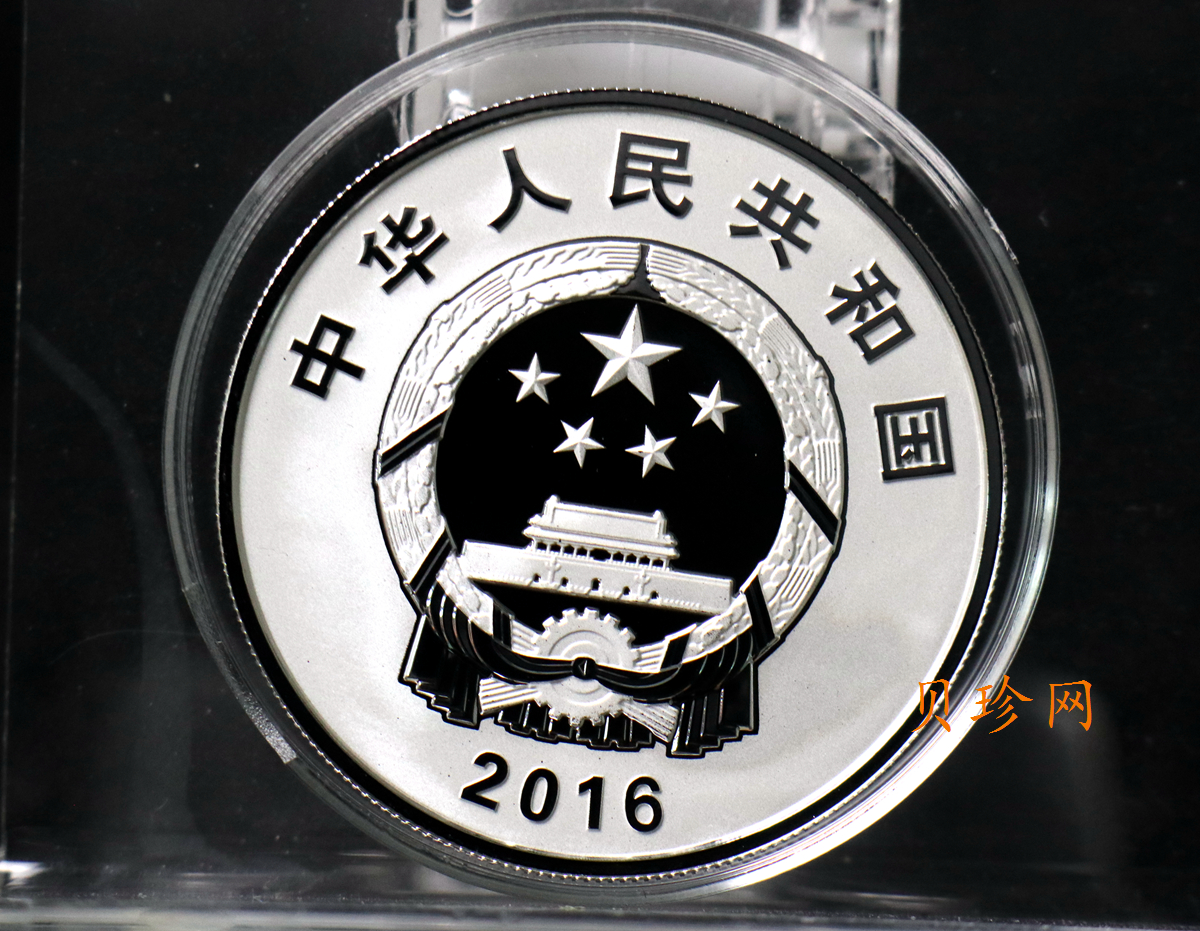 【161302】2016年孙中山先生诞辰150周年30克精制银币