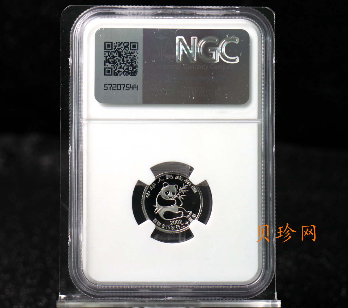 【020202】2002年中国熊猫金币发行20周年银铂纪念币1/10盎司精制铂币