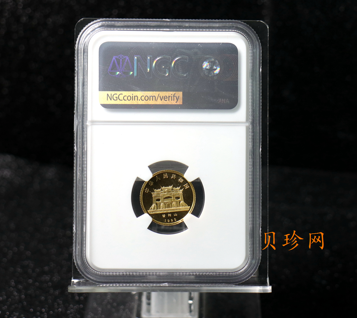 【959080】1995年观音1/10盎司精制金币四枚一套