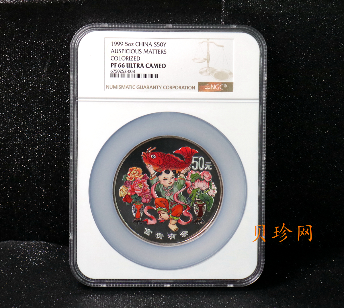 【990901】1999年中国传统吉祥图（富贵有余）纪念银币5盎司彩色精制银币