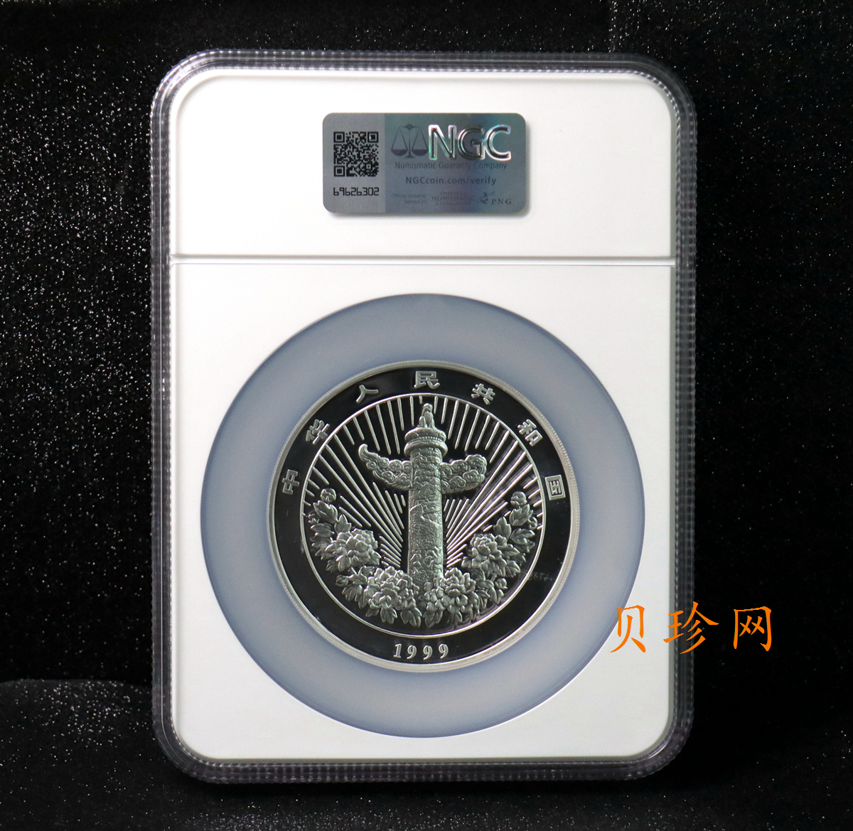 【990901】1999年中国传统吉祥图（富贵有余）纪念银币5盎司彩色精制银币