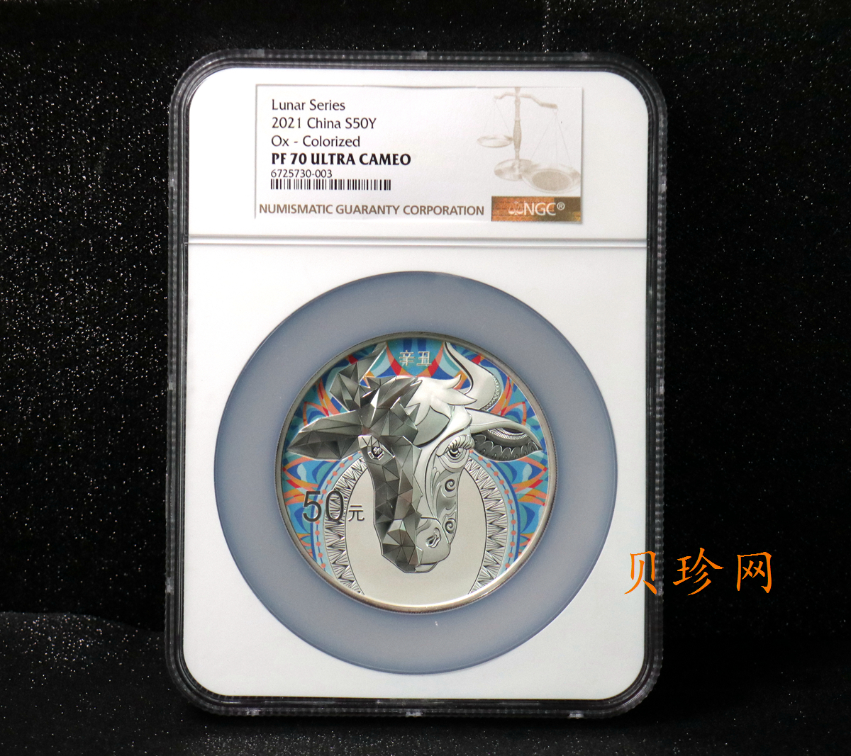 【200612】2021年中国辛丑（牛）年150g圆形彩色精制银币