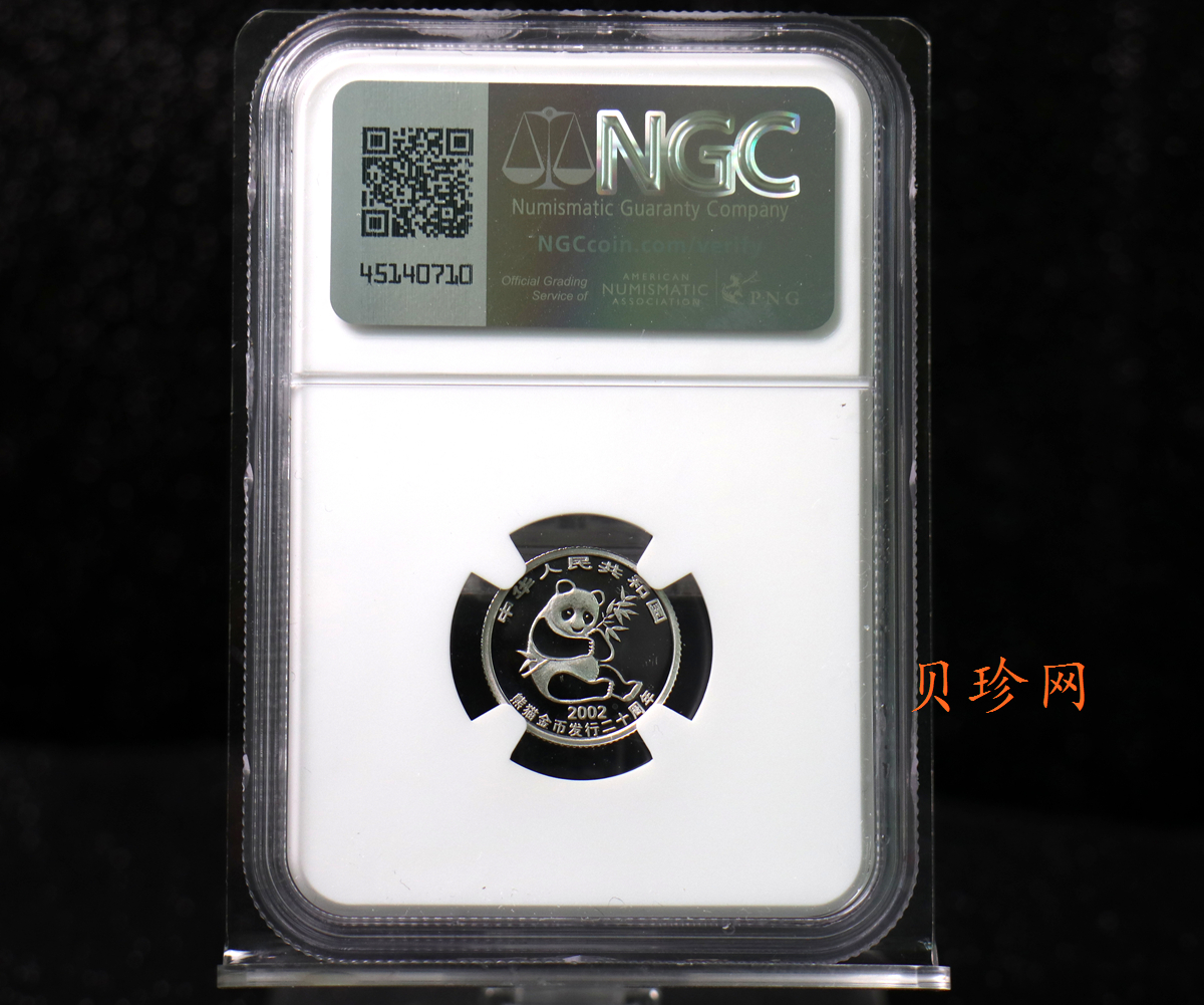 【020202】2002年中国熊猫金币发行20周年银铂纪念币1/10盎司精制铂币