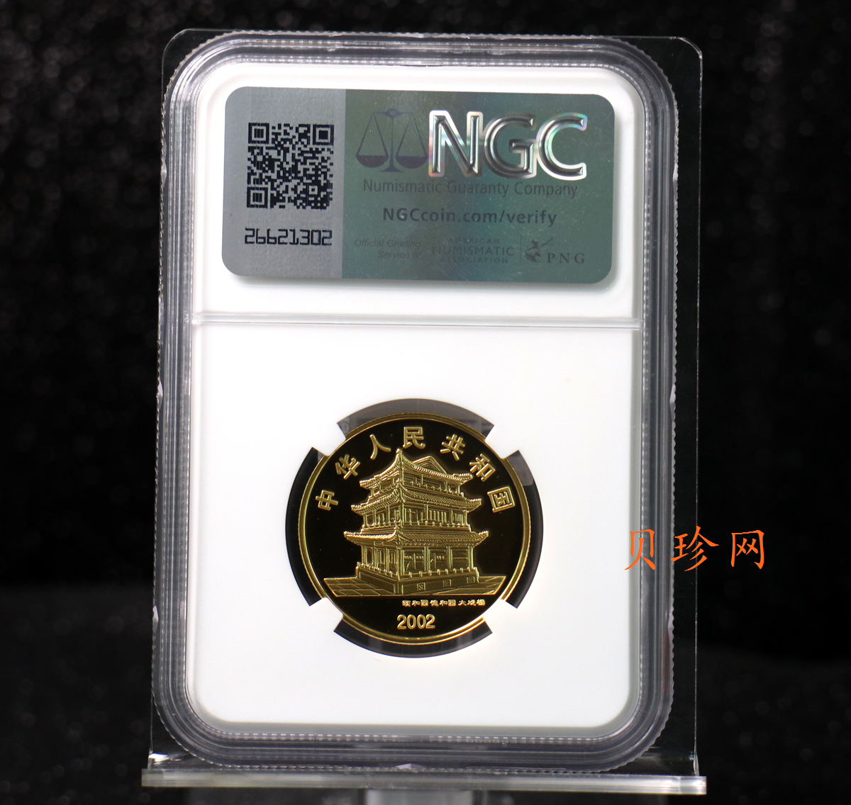 【021201】2002年中国京剧艺术彩色金银纪念币（第4组）-闹天宫1/2盎司彩色精制金币