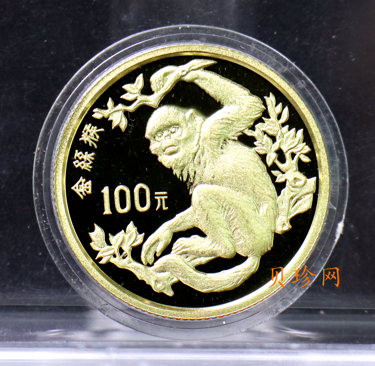 【880601】1988年珍稀动物（第1组）-金丝猴8克精制金币