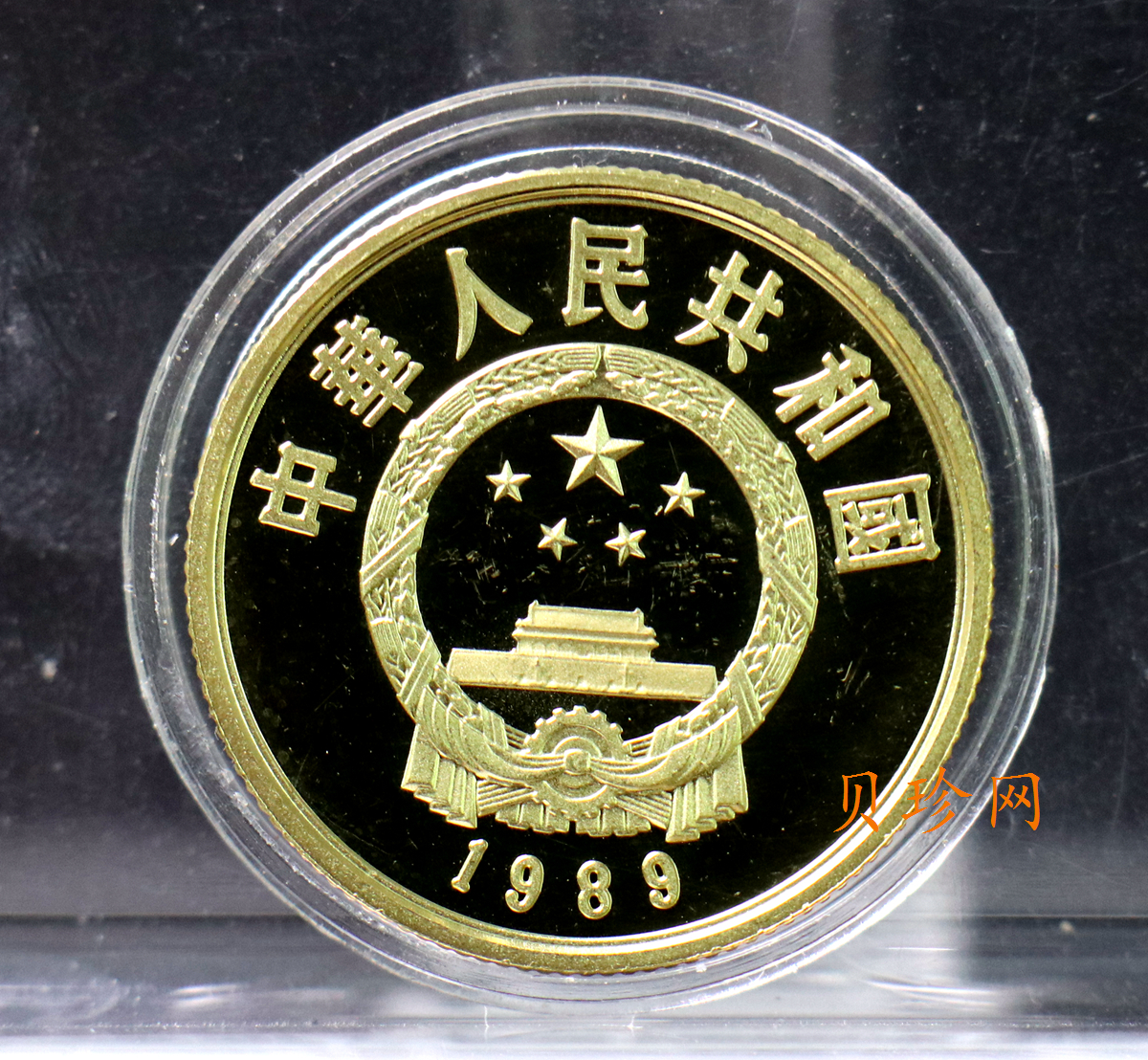 【890501】1989年中国杰出历史人物（第6组）-成吉思汗1/3盎司精制金币