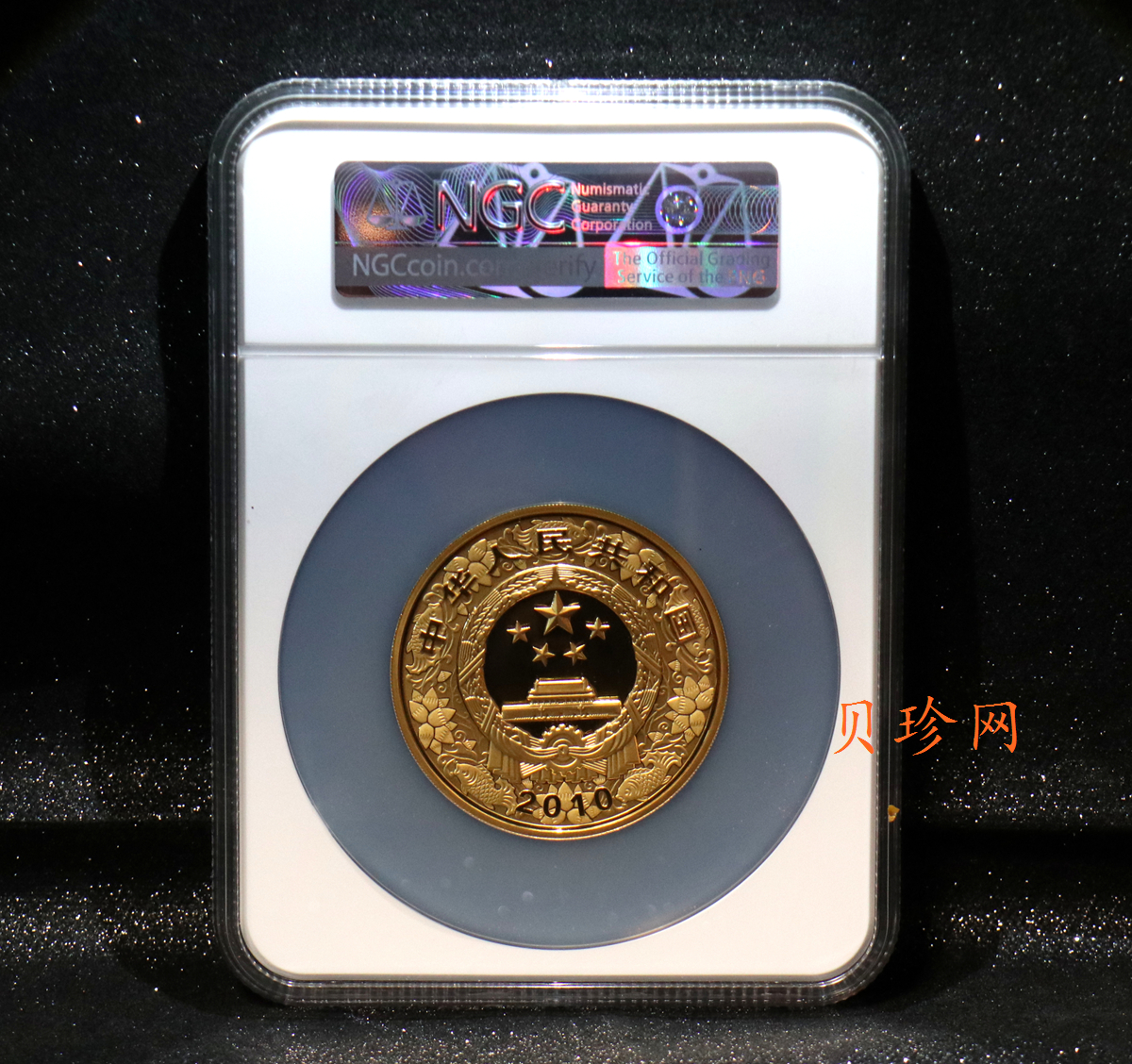 【090811】2010年庚寅虎年生肖5盎司精制彩金币