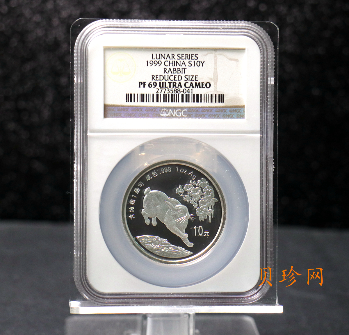 【990211】1999中国己卯（兔）年金银铂纪念币-奔兔1盎司精制银币