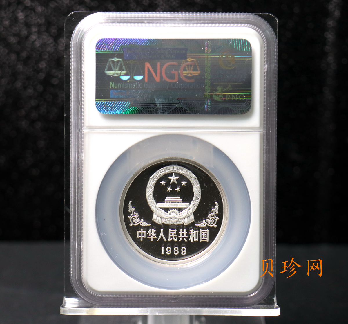 【890207】1989中国己巳（蛇）年1盎司精制银币