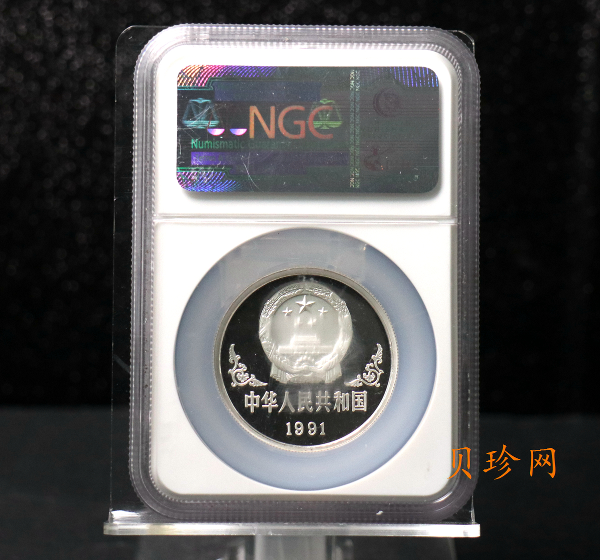 【910307】1991年辛未（羊）年1盎司精制银币