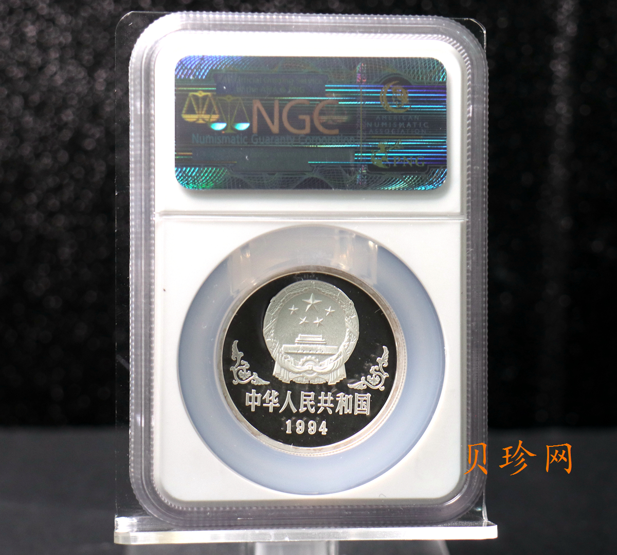 【940307】1994中国甲戌狗（狗）1盎司精制银币