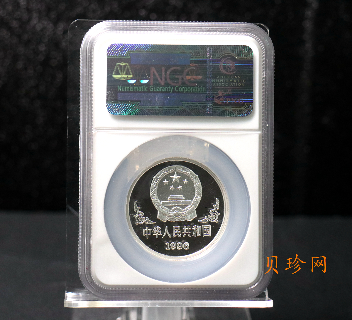 【960608】1996中国丙子（鼠）年银纪念币1盎司精制银币