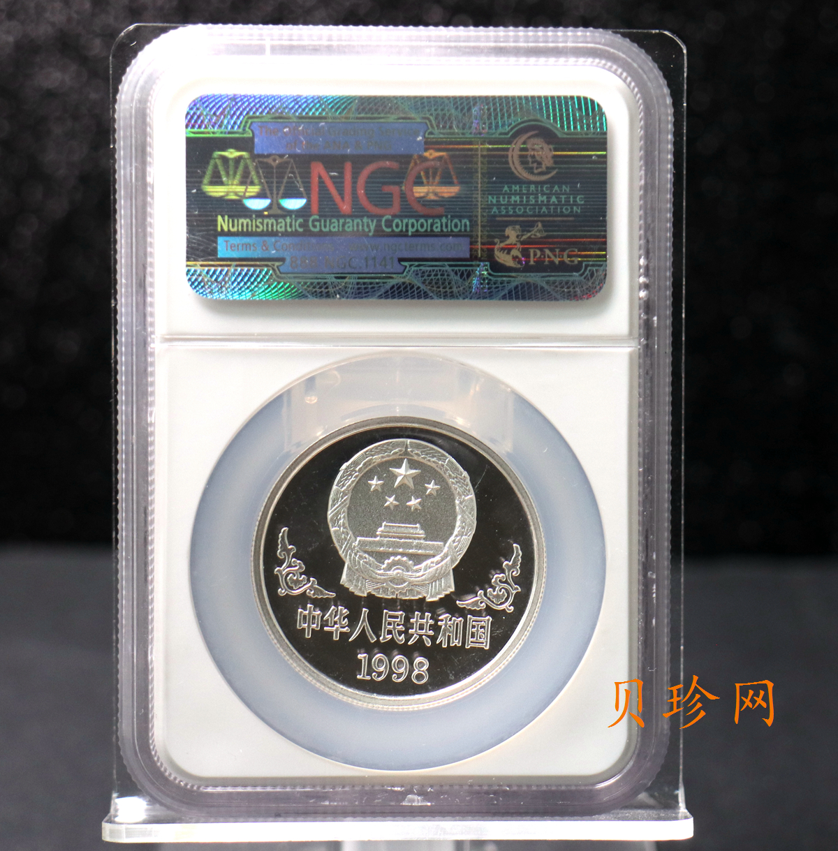 【980211】1998中国戊寅（虎）年银纪念币-《虎啸图》1盎司精制银币