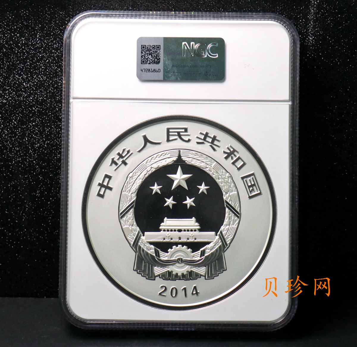 【140135】2014年世界遗产-杭州西湖文化景观1公斤精制银币