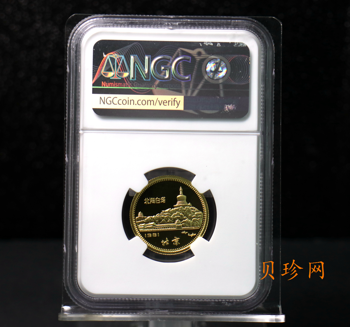 【810101】1981中国辛酉（鸡）年-雄鸡图8克精制金币