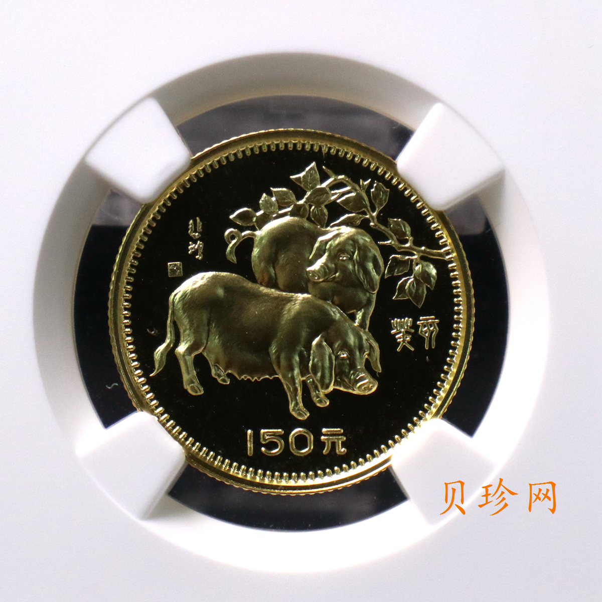【830201】1983中国癸亥（猪）年-双猪图8克精制金币