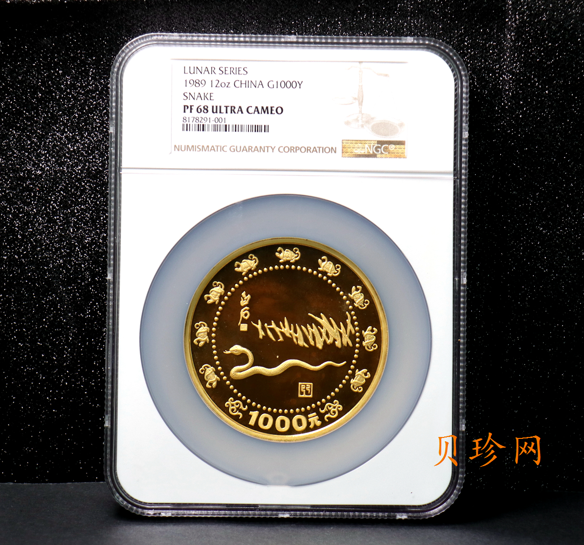 【890201】1989中国己巳（蛇）年12盎司精制金币