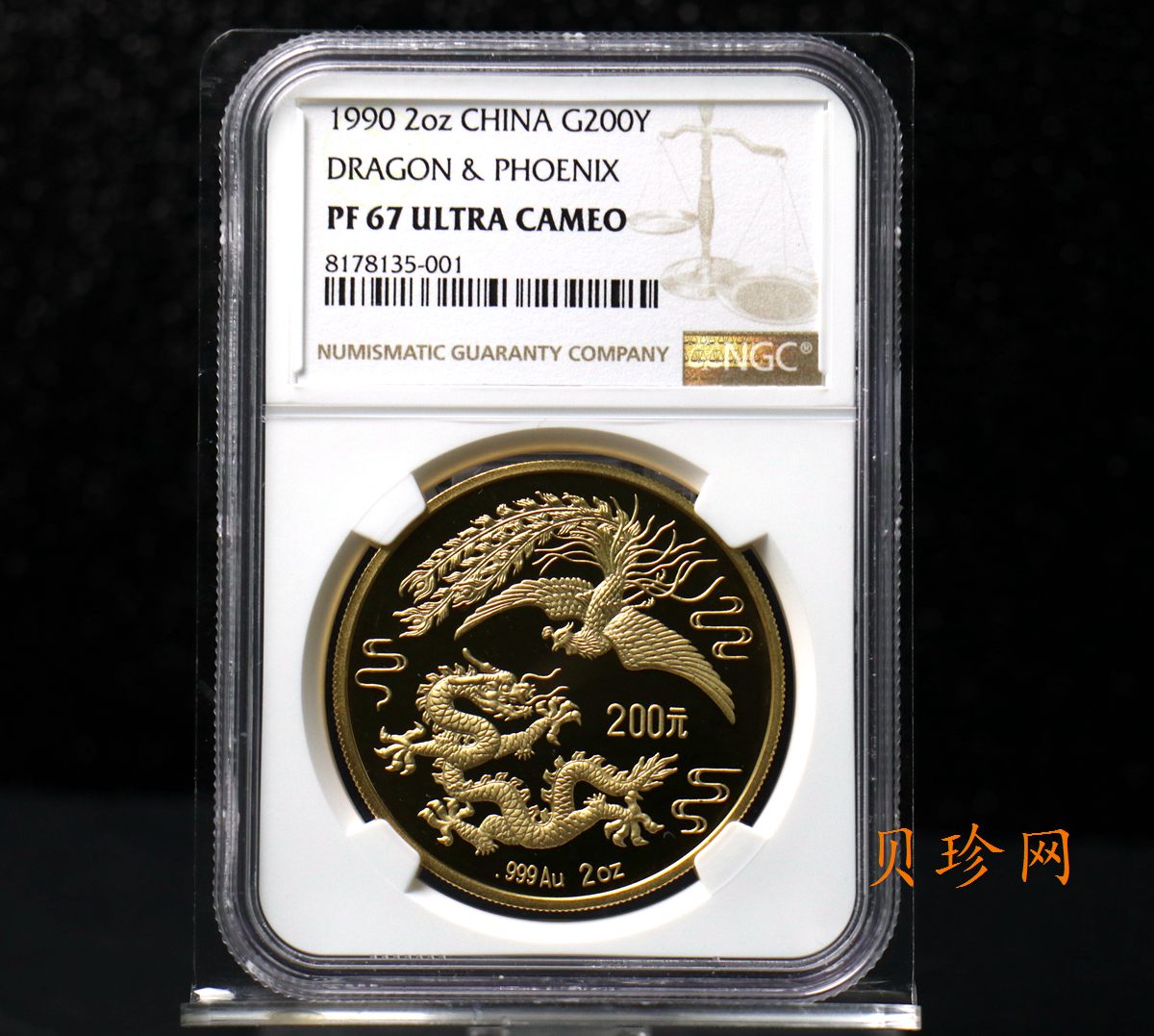【900802】1990版龙凤金银纪念币2盎司精制金币
