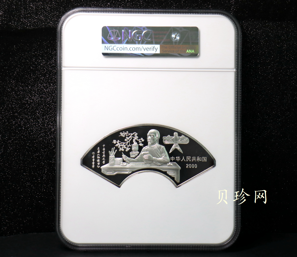 【000202】2000年中国古典文学名著——《红楼梦》彩色金银纪念币（第1组）-宝黛读书5盎司扇形